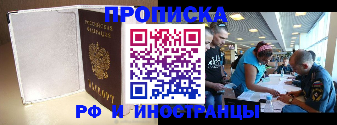 временная регистрация в Вятских Полянах