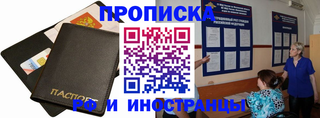 временная регистрация поиск в Вятских Полянах