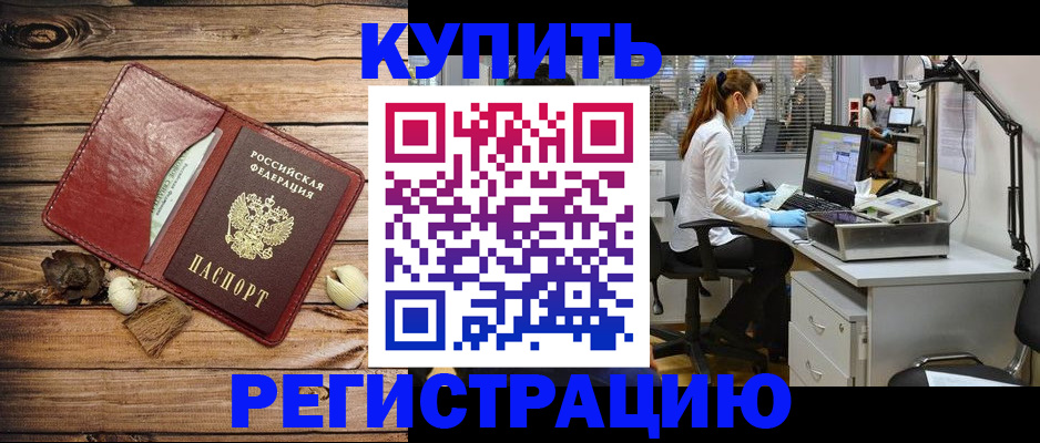 миграционный учет в Вятских Полянах