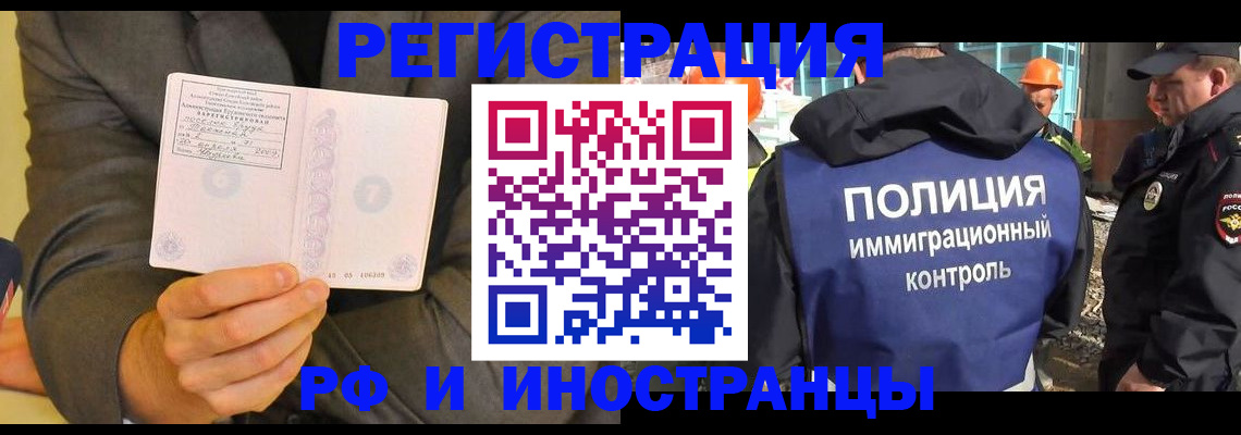 временная регистрация собственник в Вятских Полянах