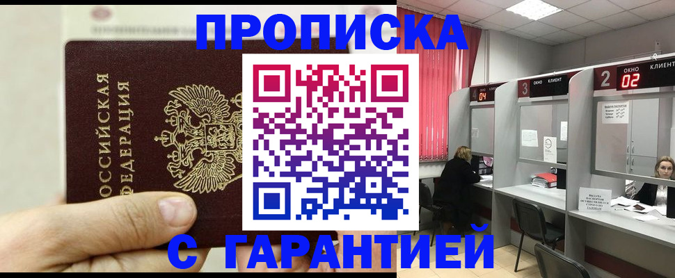 временная регистрация собственник в Вятских Полянах