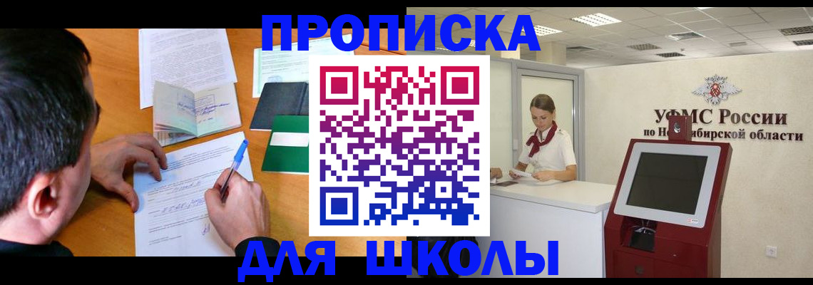 купить прописку в Вятских Полянах