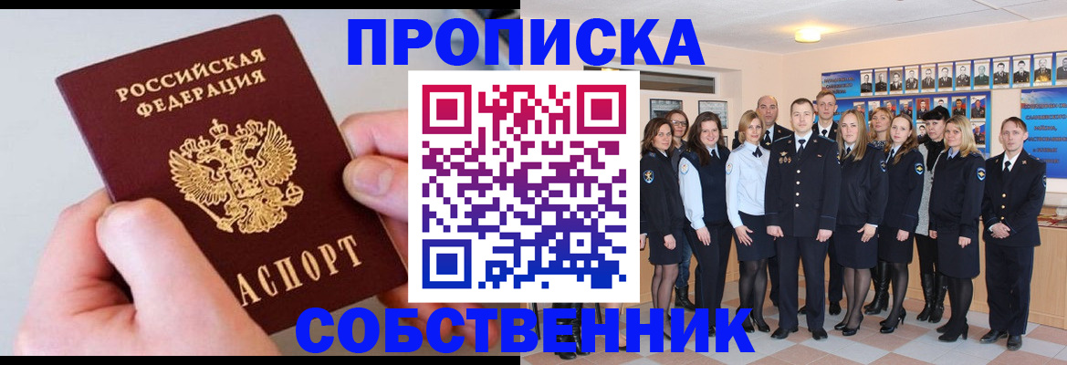 временная регистрация надежно в Вятских Полянах