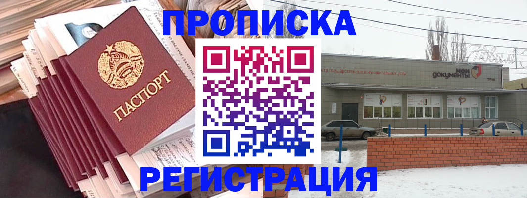временная регистрация для школы в Вятских Полянах